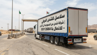 شركة شحن من السعوديه الى الأردن