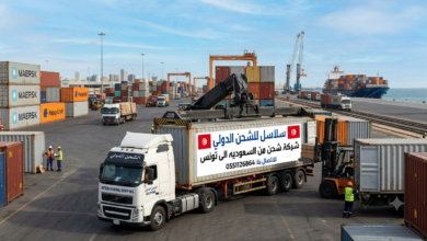 شركة شحن من السعوديه الى تونس